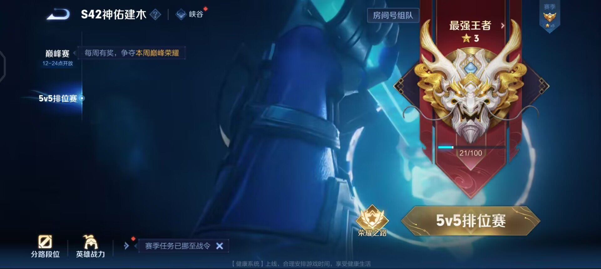 WZQM491799王者荣耀账号详情图9 WZQM491799王者荣耀账号详情图9