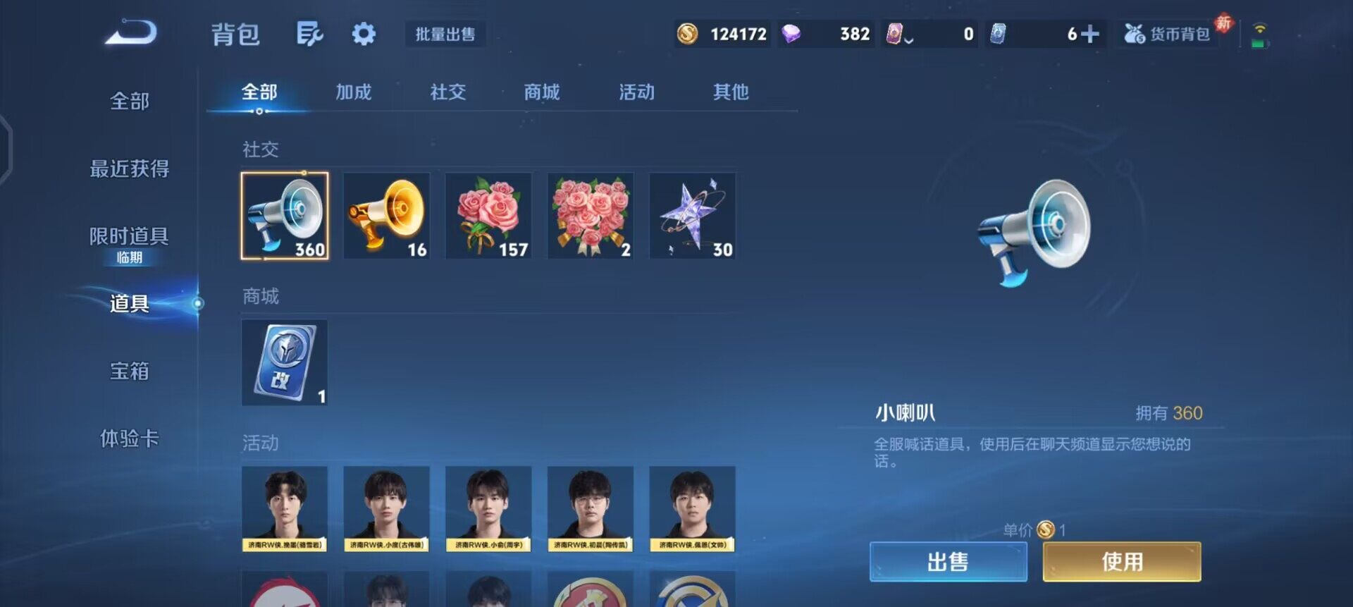 WZQM491799王者荣耀账号详情图10 WZQM491799王者荣耀账号详情图10