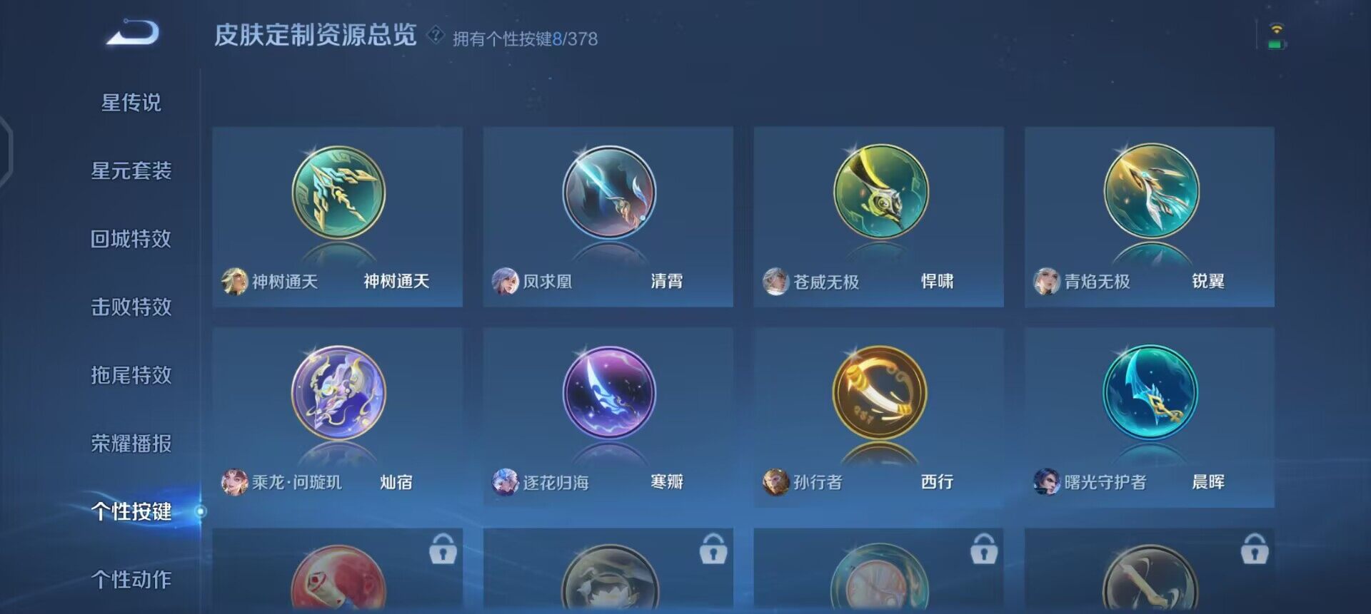 WZQM491799王者荣耀账号详情图11 WZQM491799王者荣耀账号详情图11