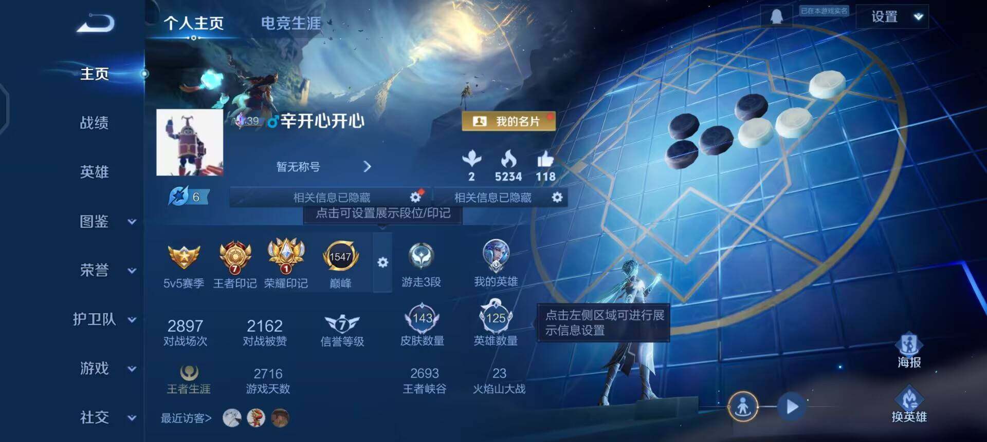 WZQM491799王者荣耀账号详情图3 WZQM491799王者荣耀账号详情图3