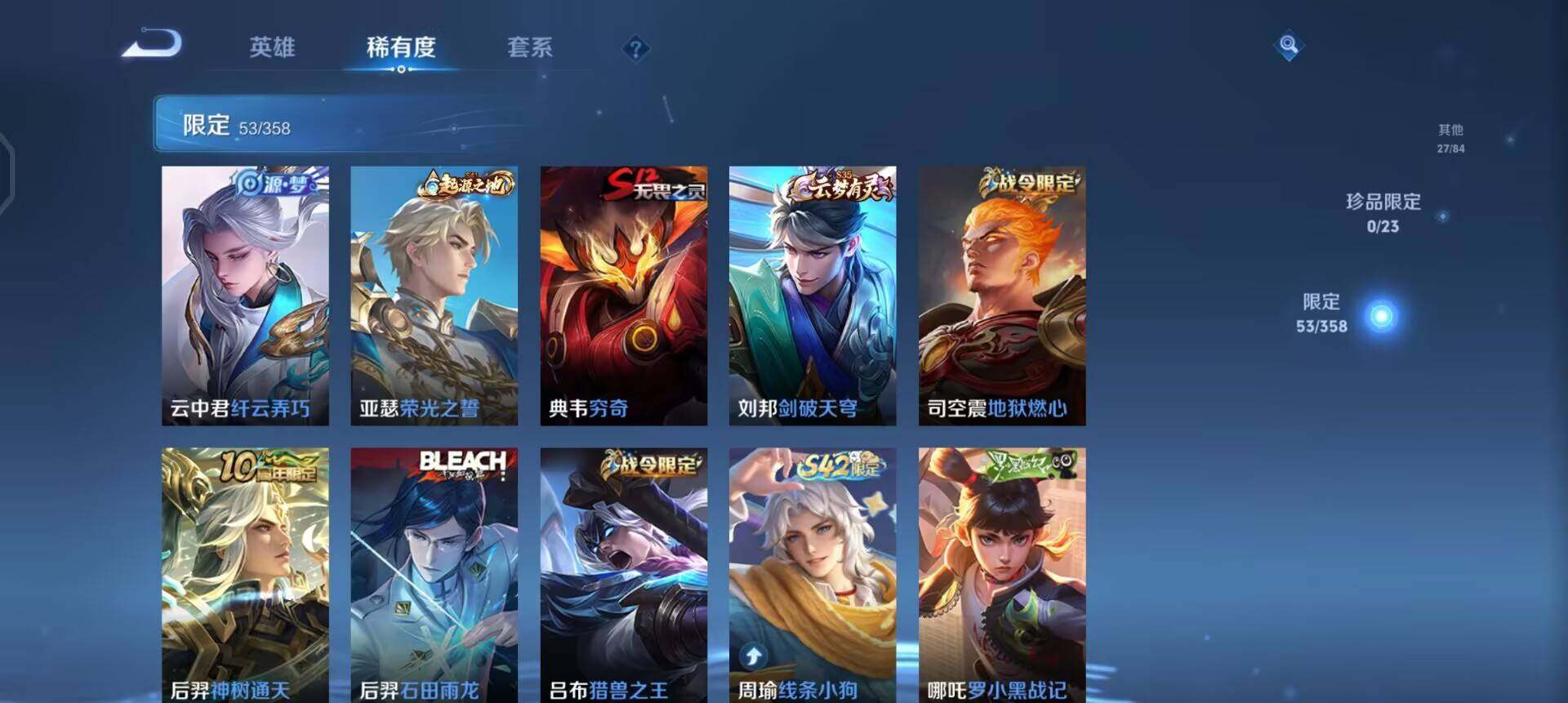 WZQM491799王者荣耀账号详情图12 WZQM491799王者荣耀账号详情图12