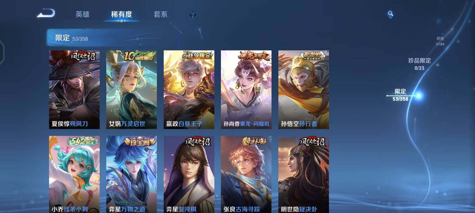 WZQM491799王者荣耀账号详情图13 WZQM491799王者荣耀账号详情图13