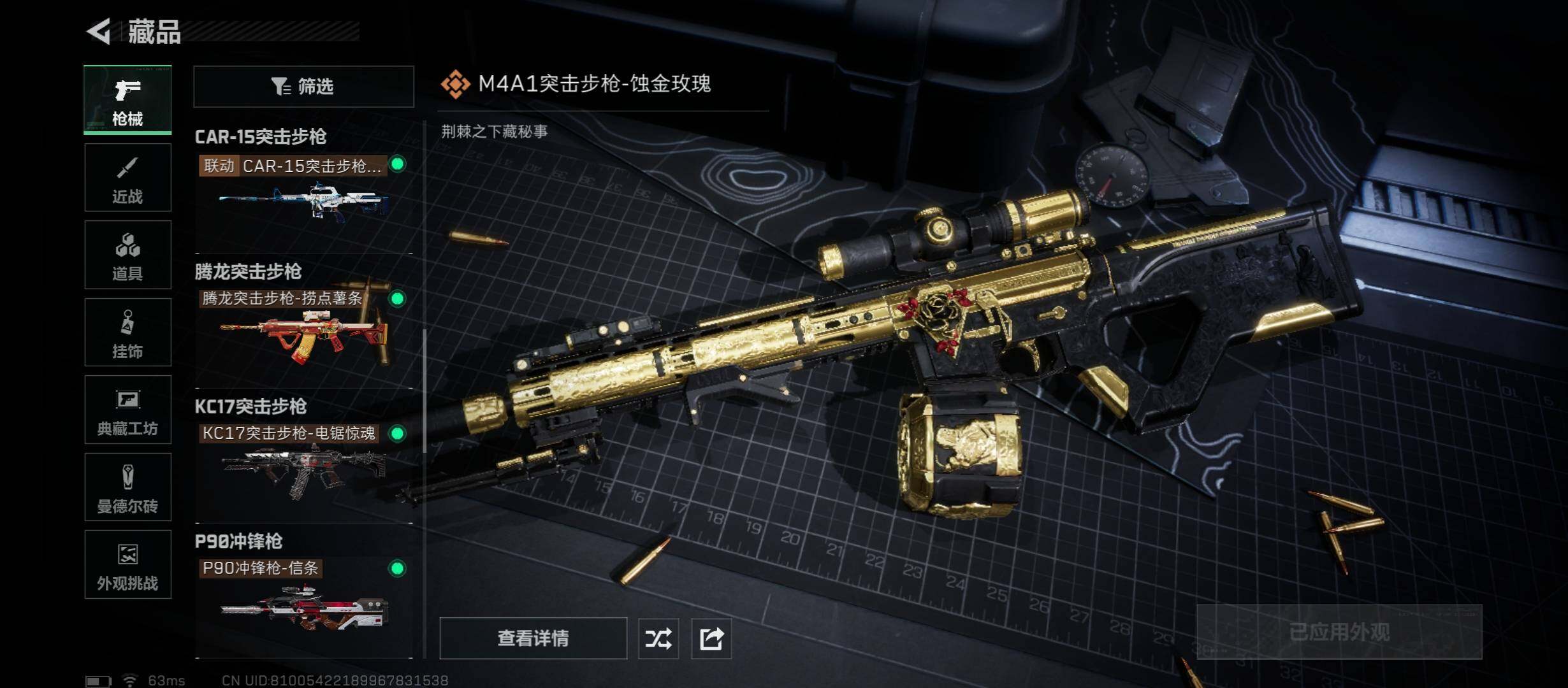 SJZCMW430525三角洲行动账号详情图14