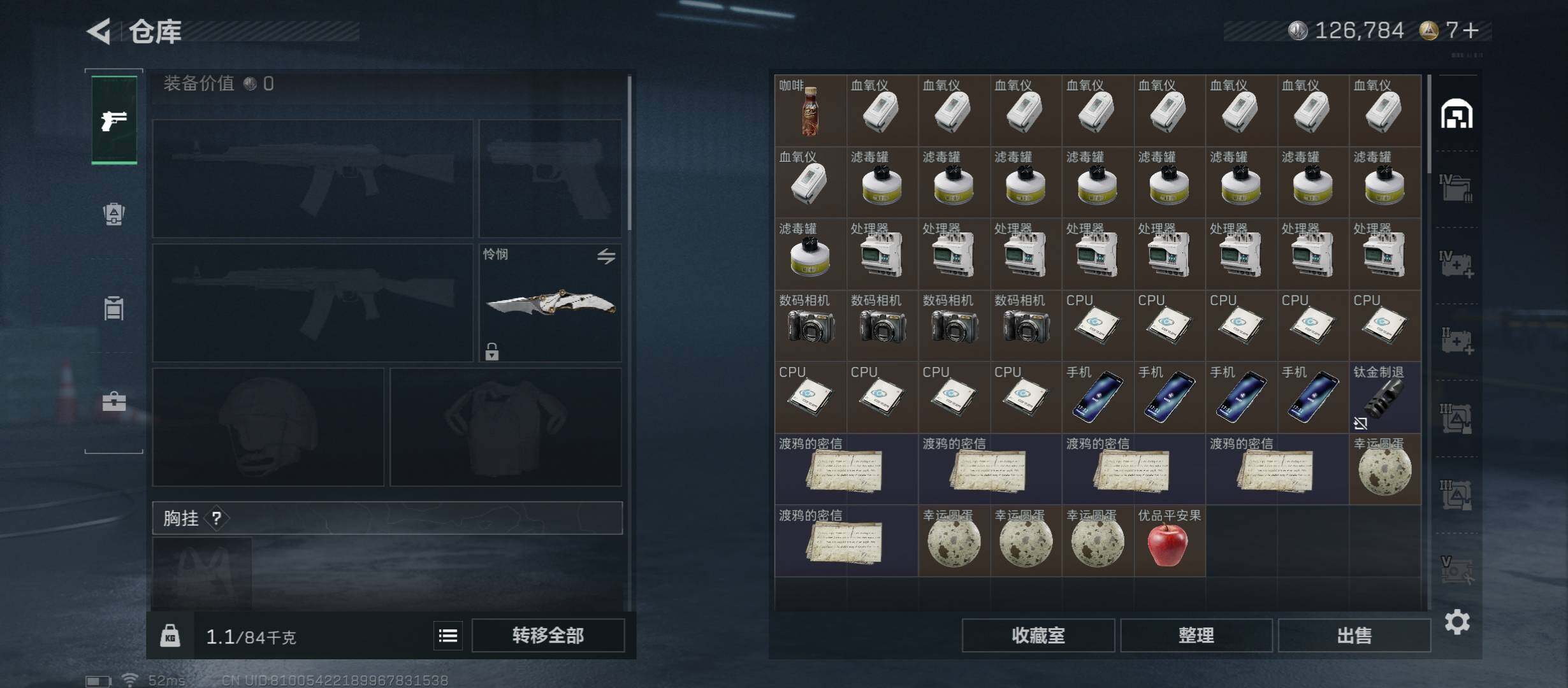 SJZCMW430525三角洲行动账号详情图19