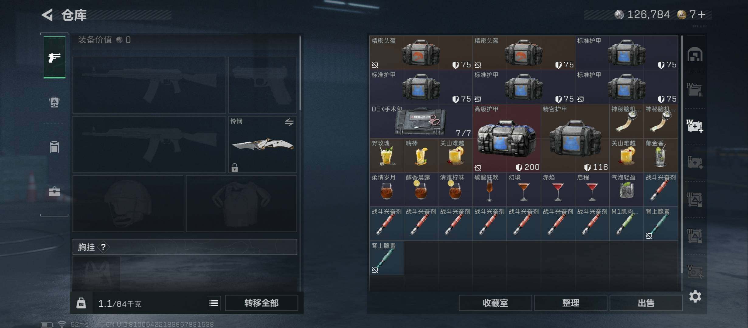 SJZCMW430525三角洲行动账号详情图21