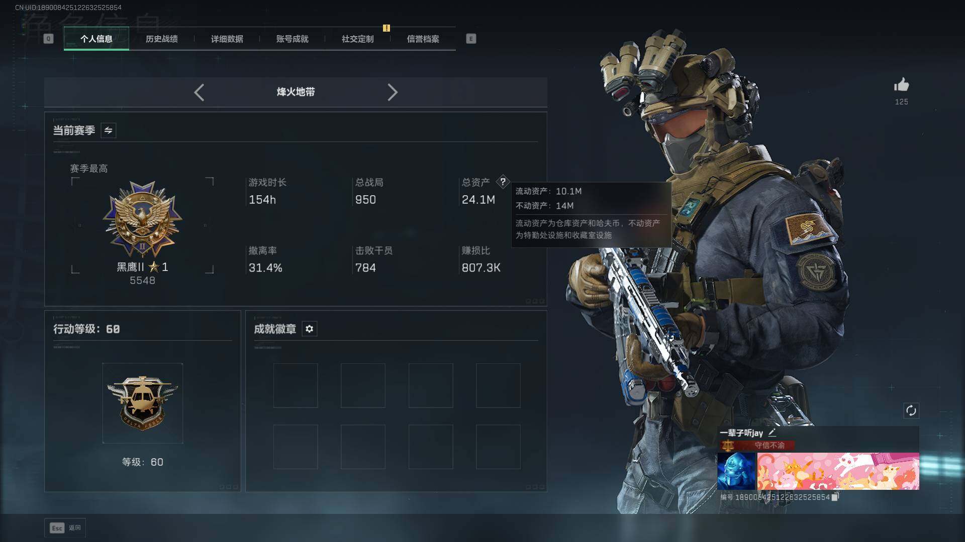 SJZCMW455689三角洲行动账号详情图2