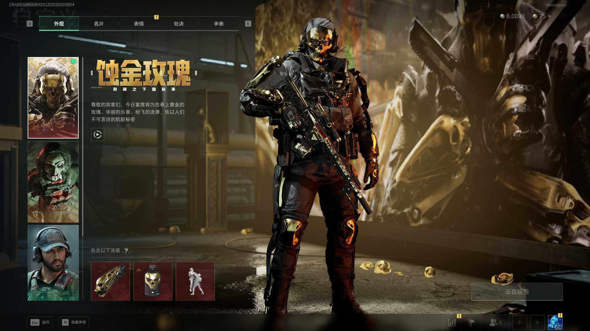 SJZCMW455689三角洲行动账号详情图3