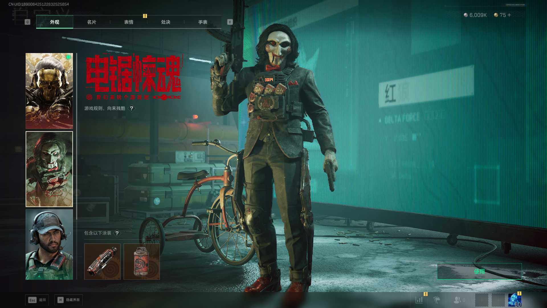 SJZCMW455689三角洲行动账号详情图4