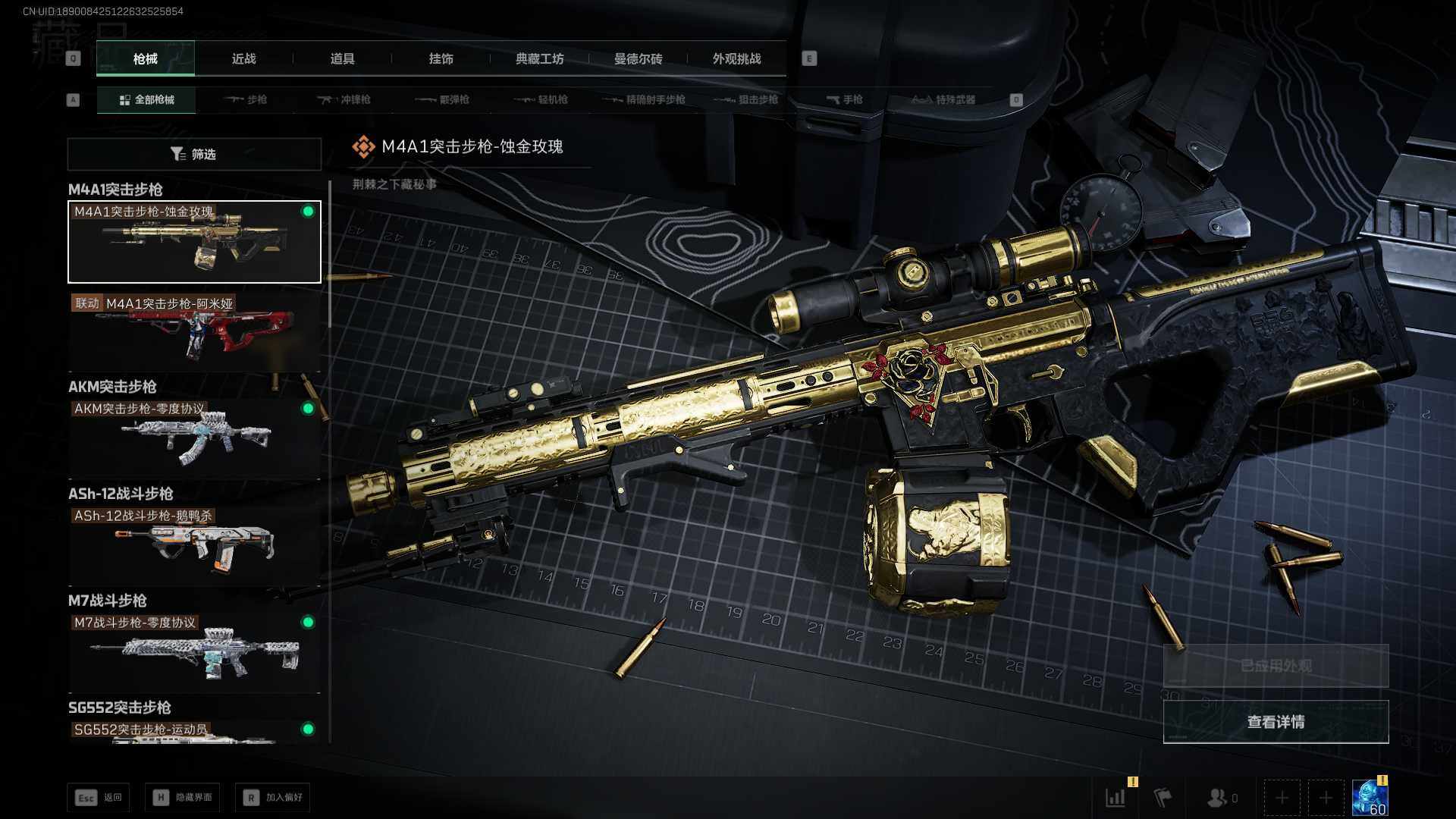 SJZCMW455689三角洲行动账号详情图8