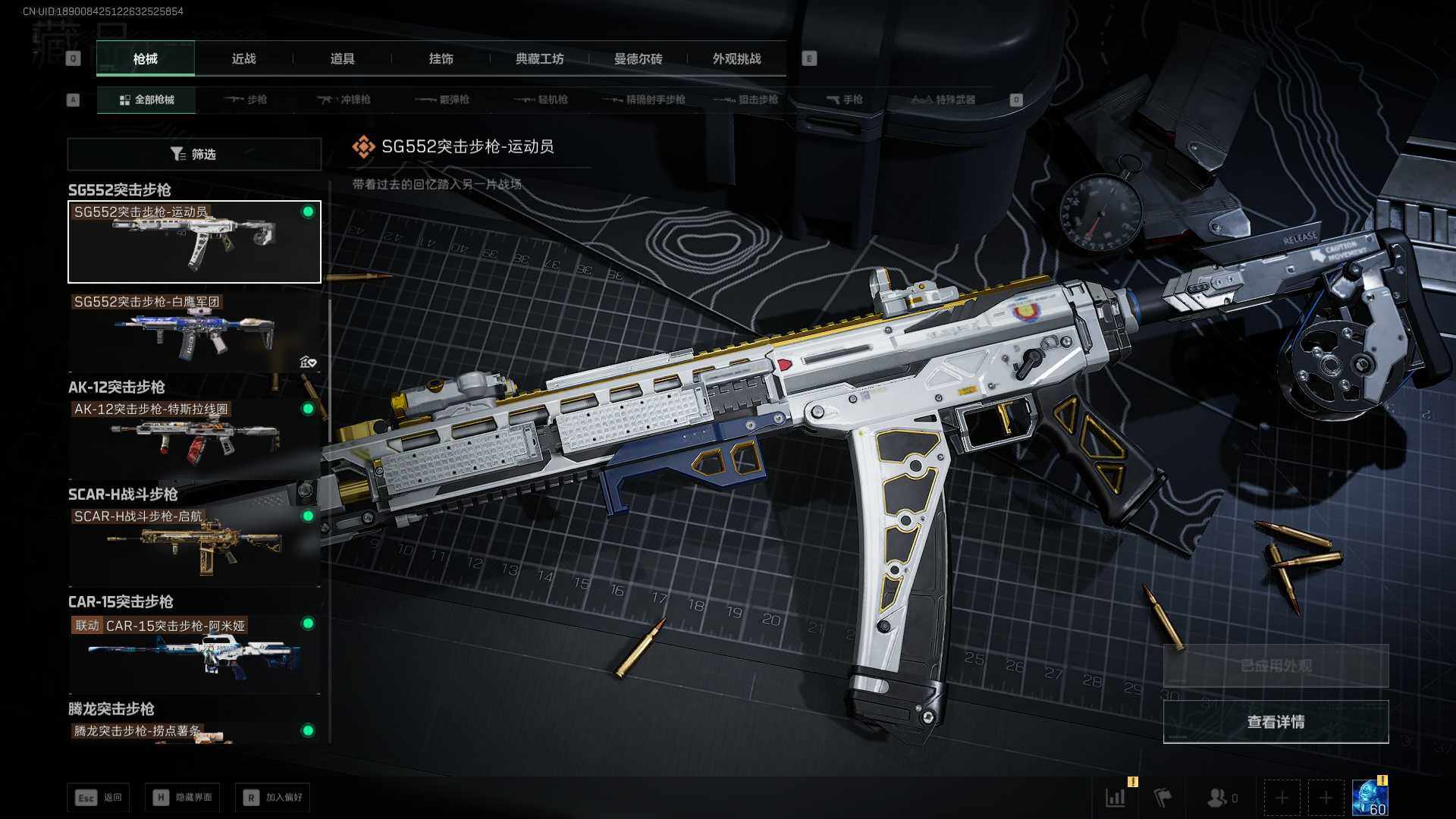 SJZCMW455689三角洲行动账号详情图9