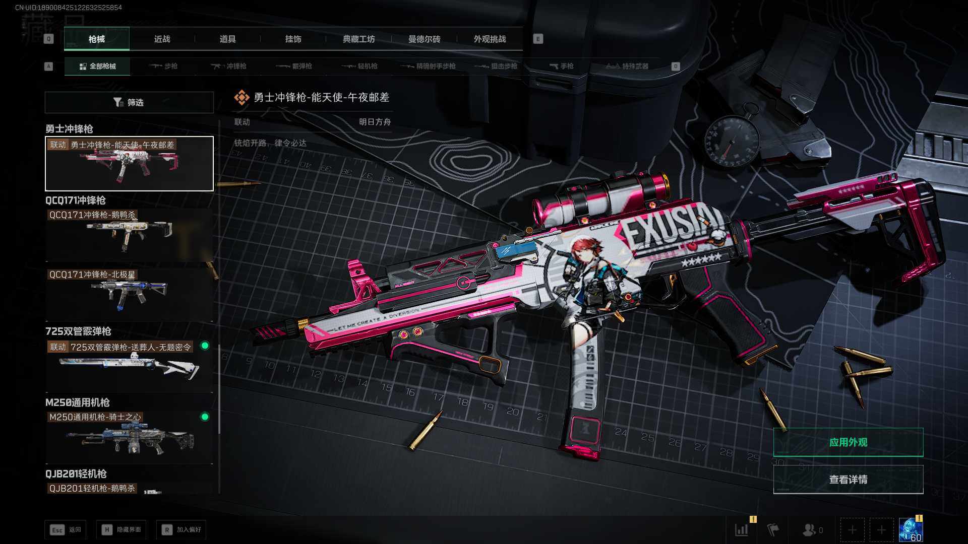 SJZCMW455689三角洲行动账号详情图11