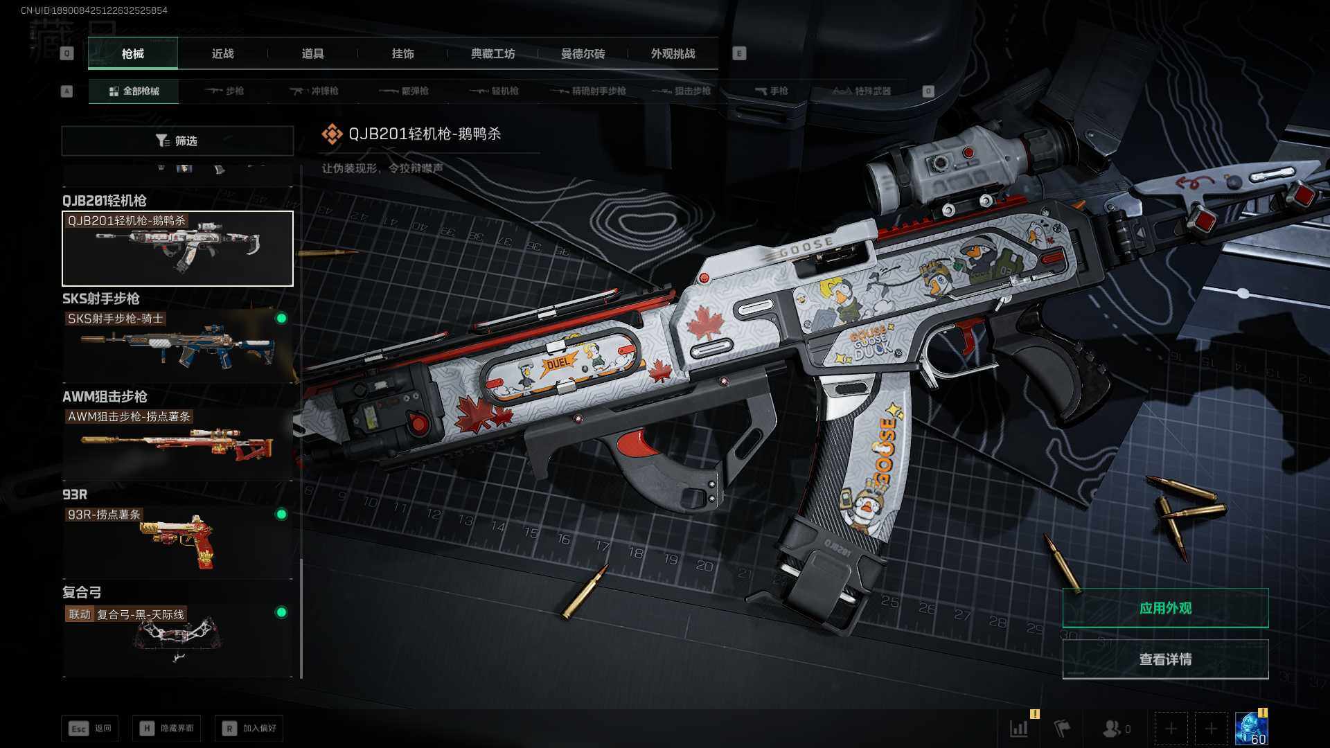 SJZCMW455689三角洲行动账号详情图12