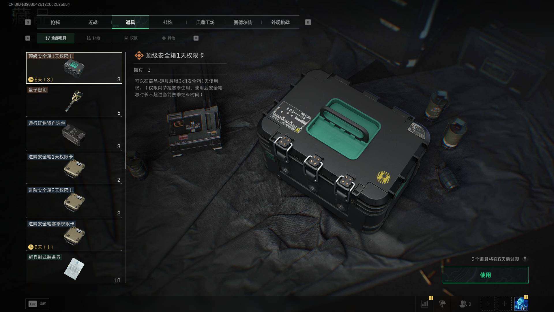 SJZCMW455689三角洲行动账号详情图14