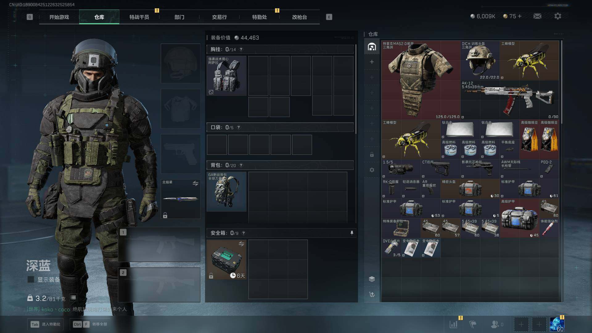 SJZCMW455689三角洲行动账号详情图16