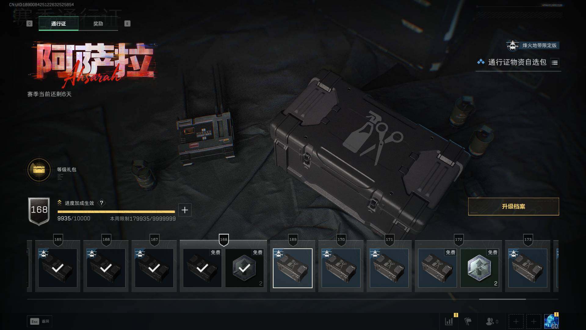 SJZCMW455689三角洲行动账号详情图19