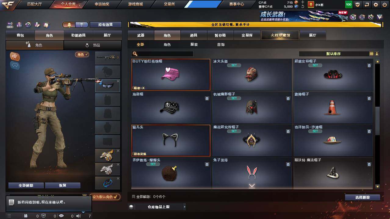 CFCMW421648穿越火线账号详情图7