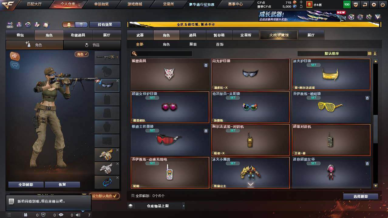 CFCMW421648穿越火线账号详情图8