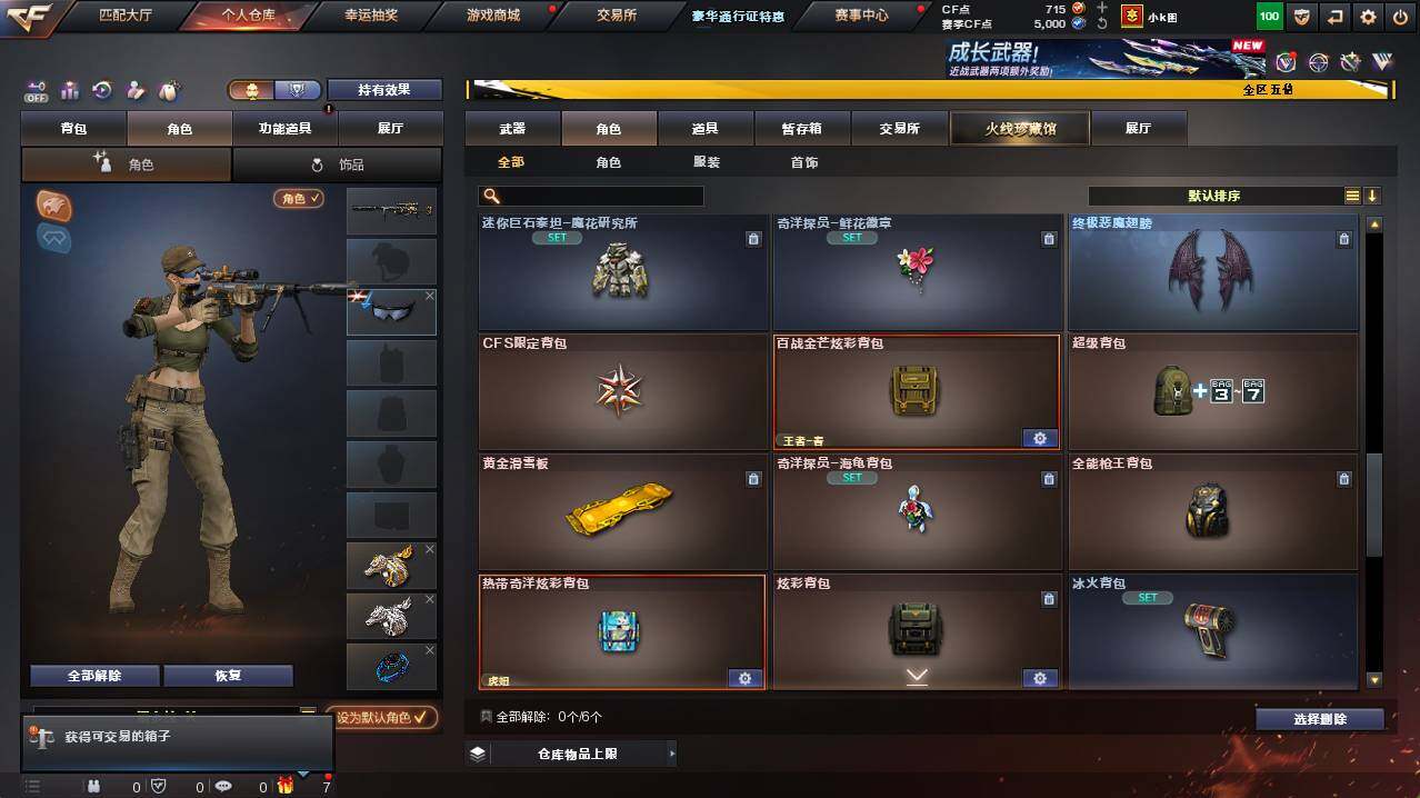 CFCMW421648穿越火线账号详情图9