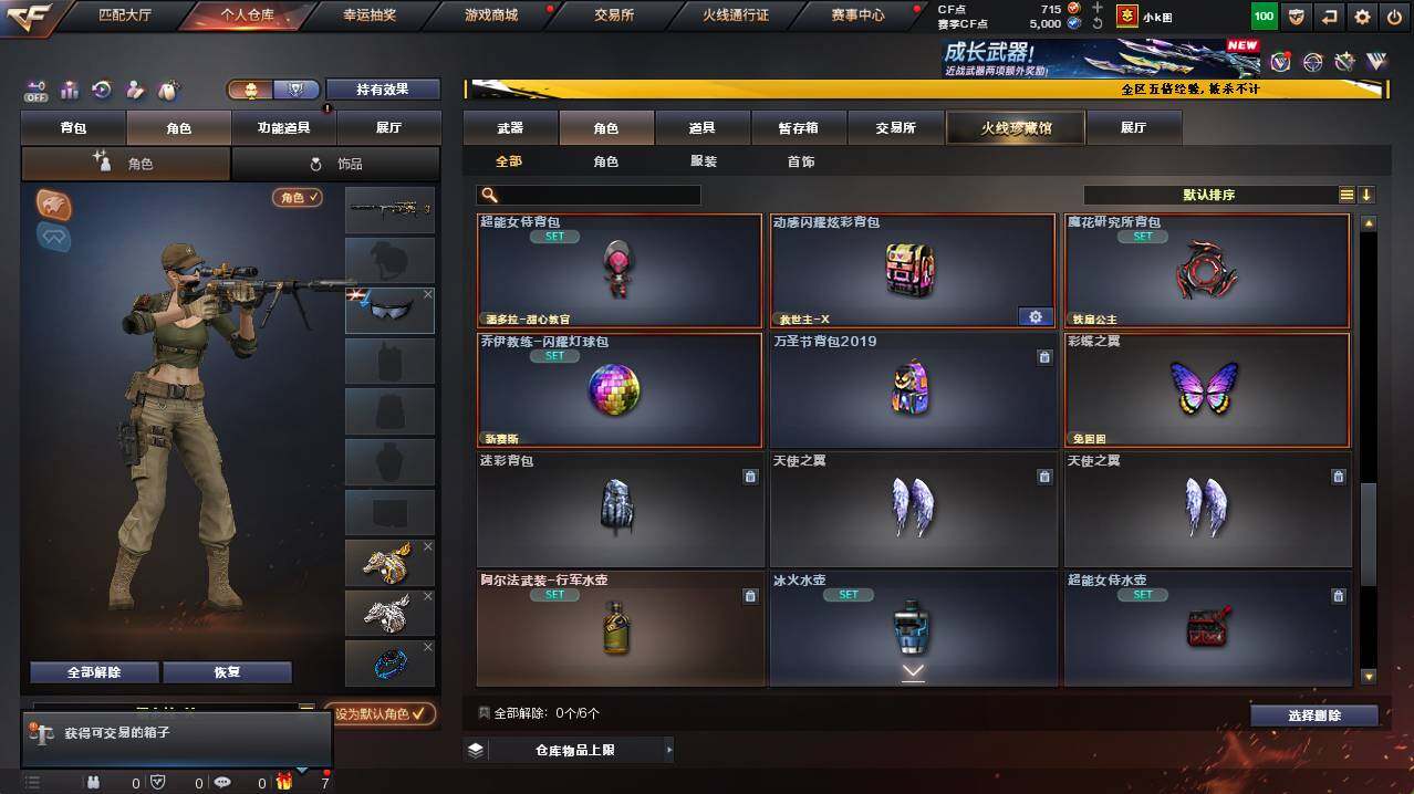 CFCMW421648穿越火线账号详情图10