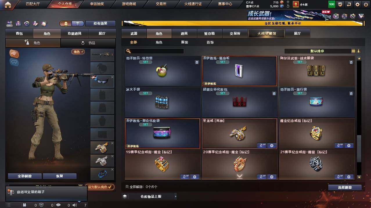 CFCMW421648穿越火线账号详情图11