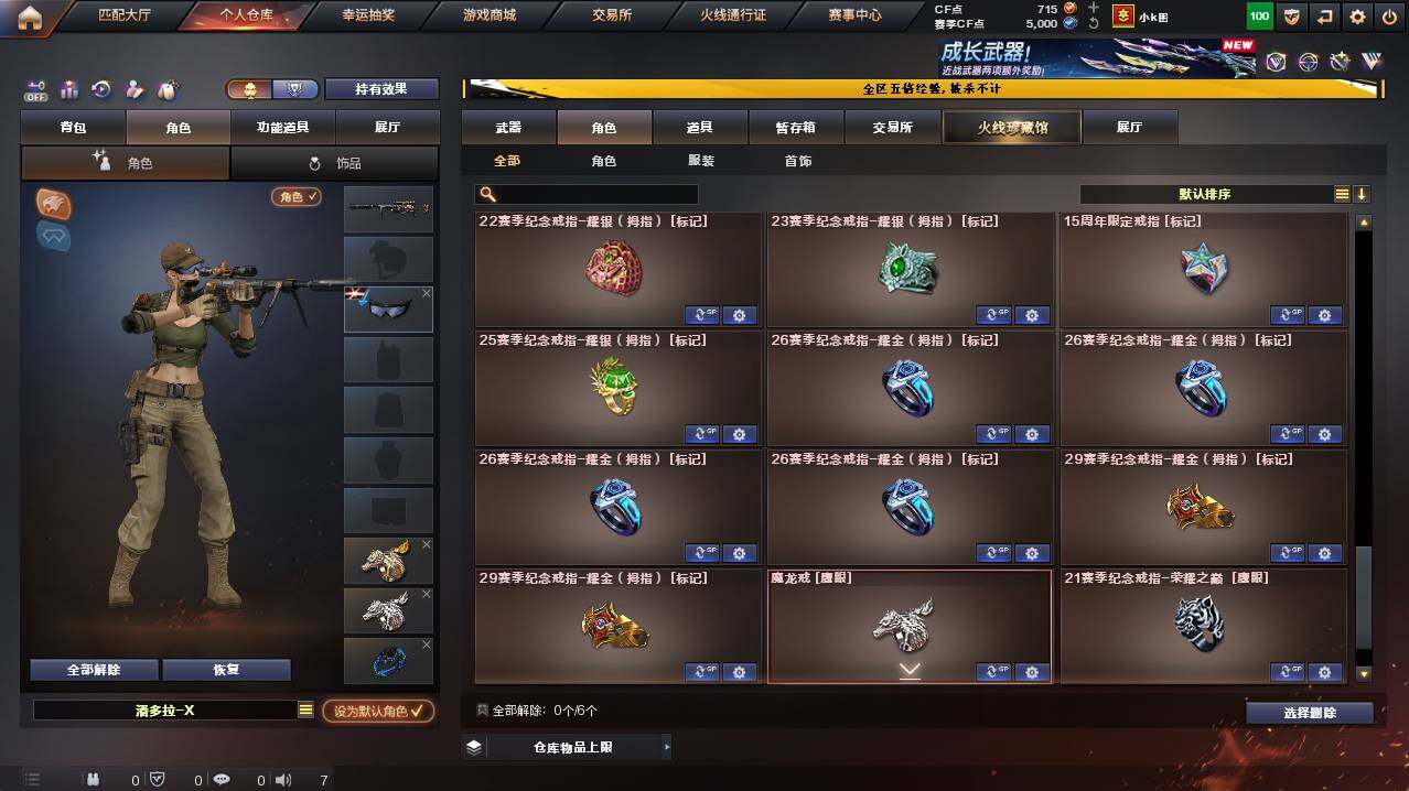 CFCMW421648穿越火线账号详情图12