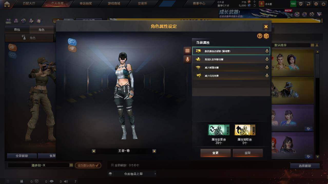 CFCMW421648穿越火线账号详情图33