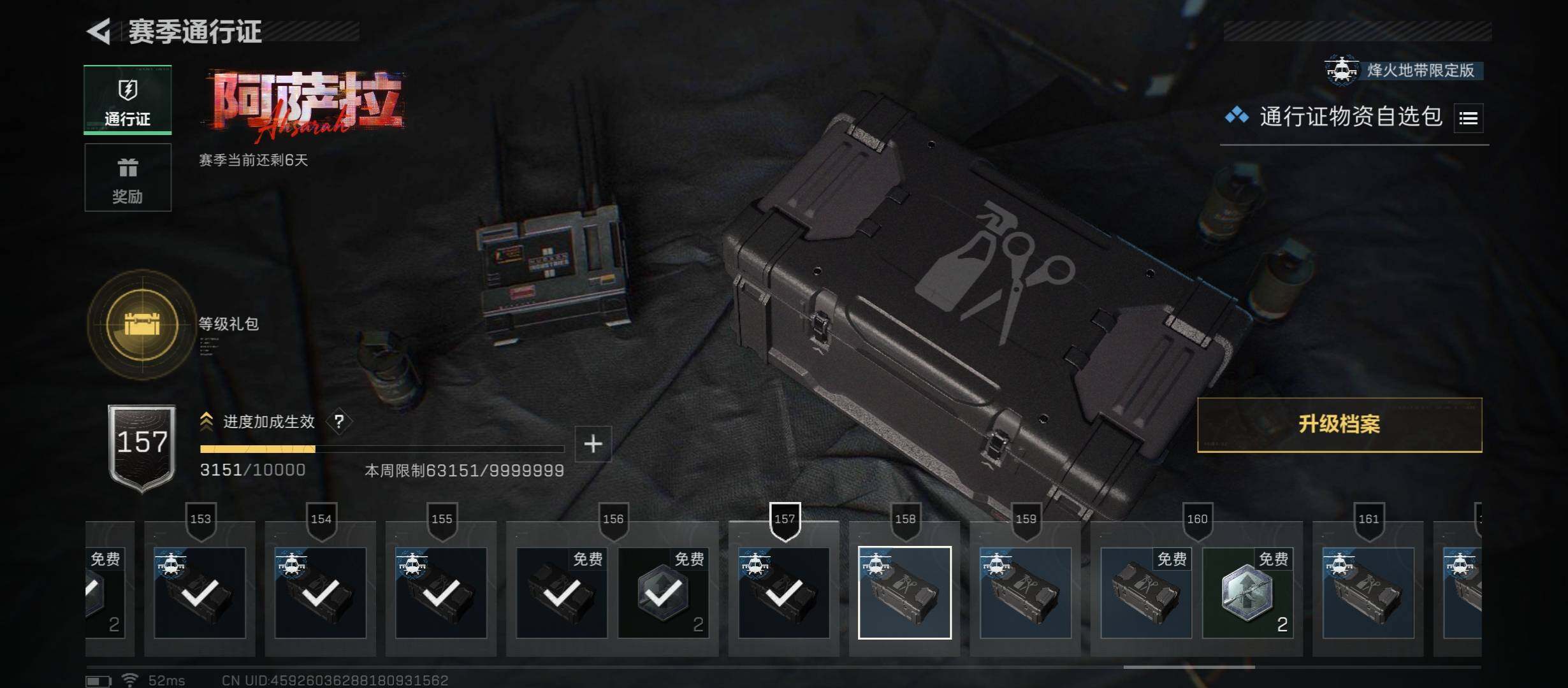 SJZCMW420176三角洲行动账号详情图21 SJZCMW420176三角洲行动账号详情图21