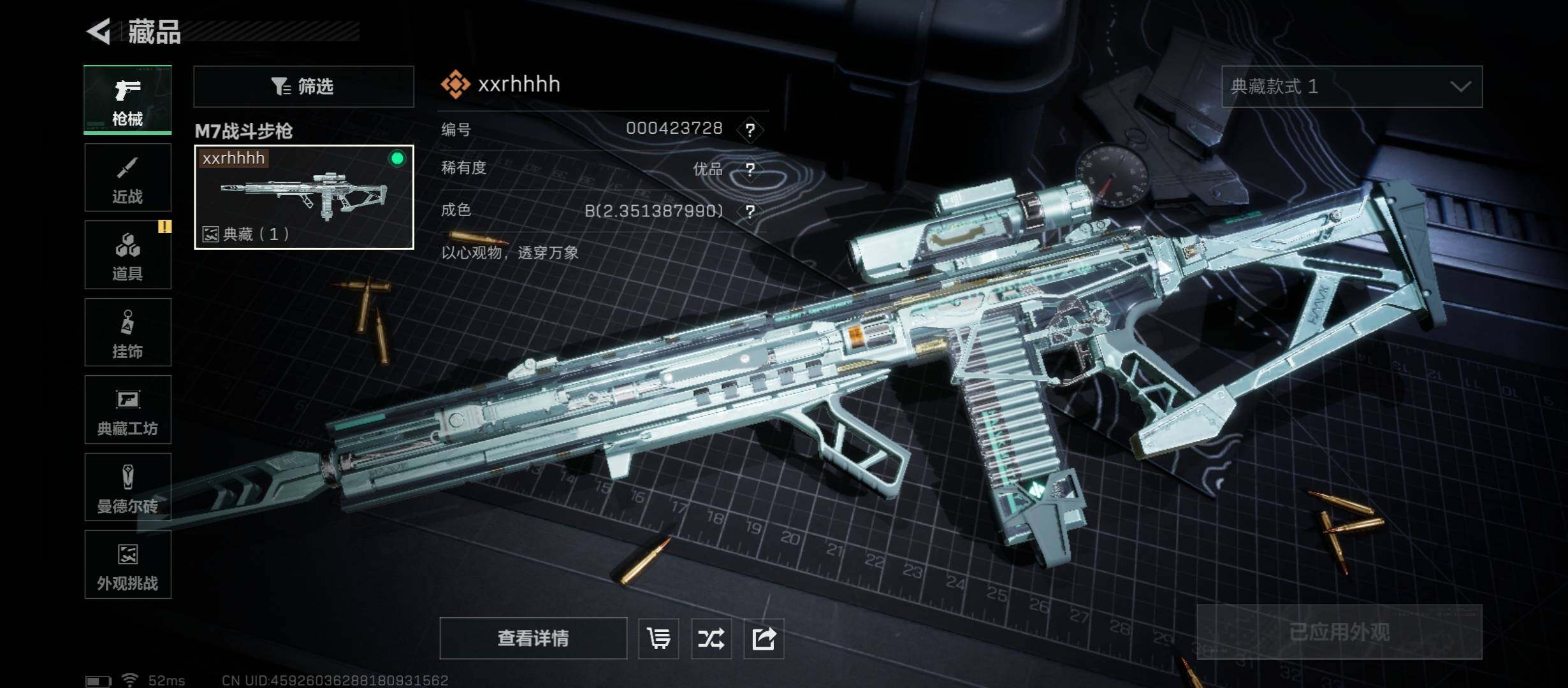 SJZCMW420176三角洲行动账号详情图15 SJZCMW420176三角洲行动账号详情图15