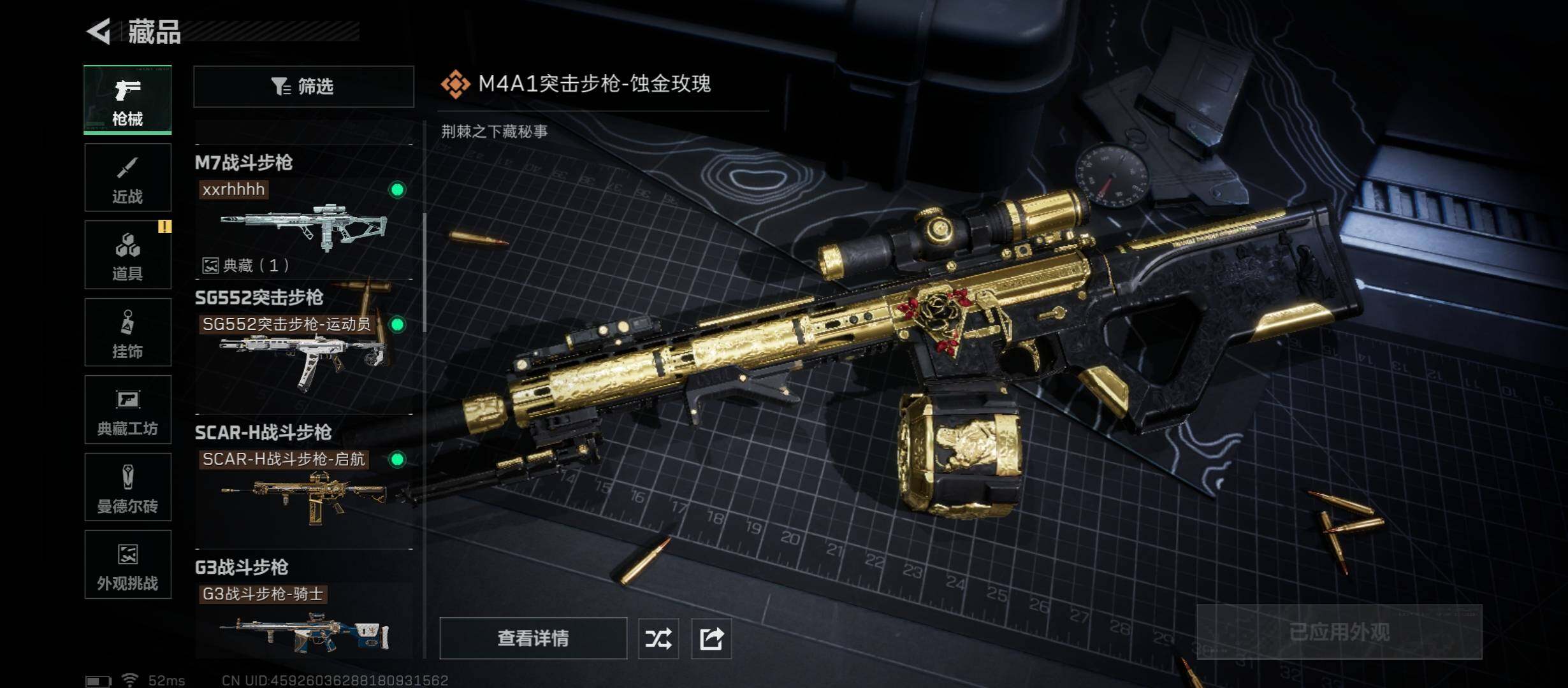 SJZCMW420176三角洲行动账号详情图17 SJZCMW420176三角洲行动账号详情图17