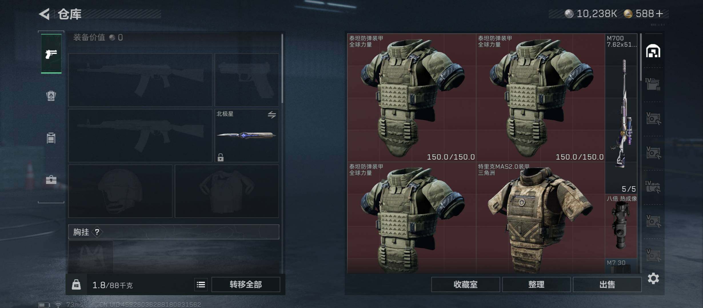 SJZCMW420176三角洲行动账号详情图23 SJZCMW420176三角洲行动账号详情图23