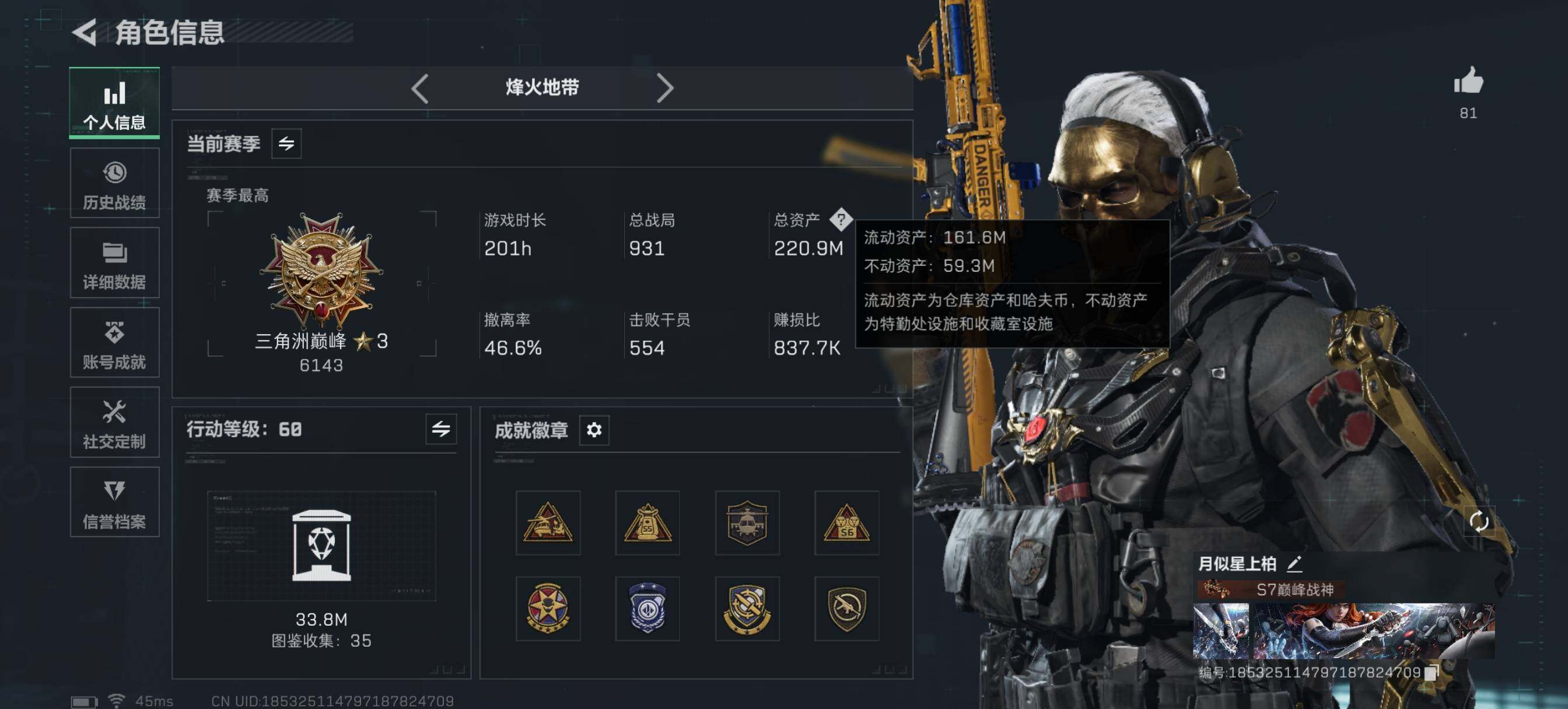 SJZQM426609三角洲行动账号详情图16 SJZQM426609三角洲行动账号详情图16