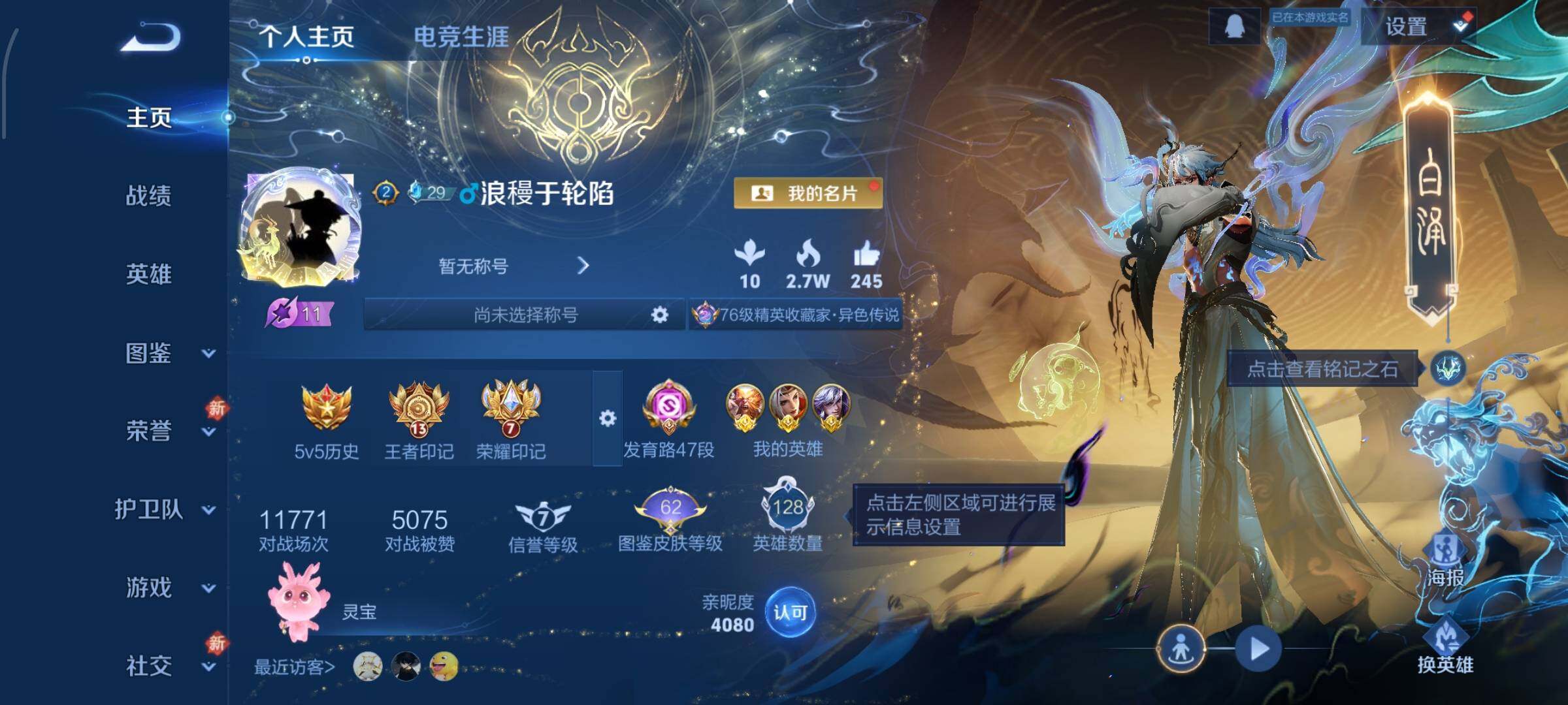 WZCMW479374王者荣耀账号详情图2