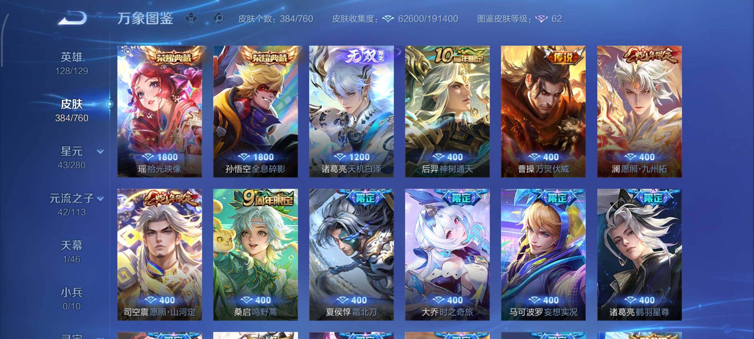 WZCMW479374王者荣耀账号详情图6