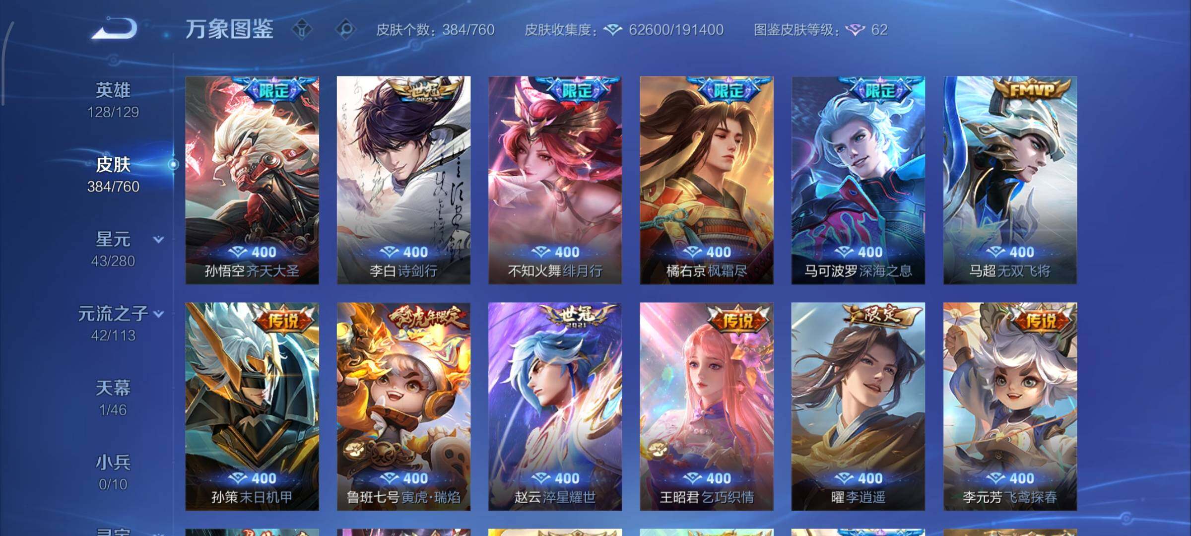 WZCMW479374王者荣耀账号详情图7