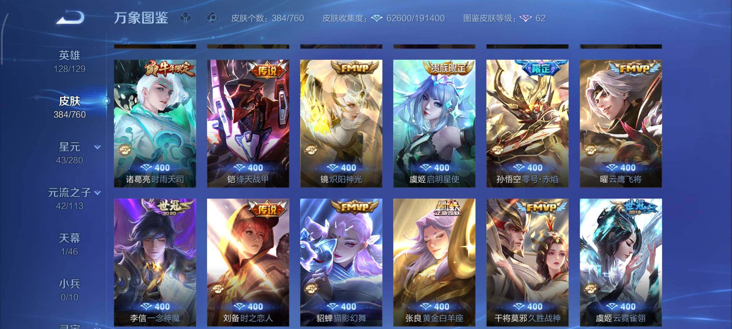 WZCMW479374王者荣耀账号详情图8