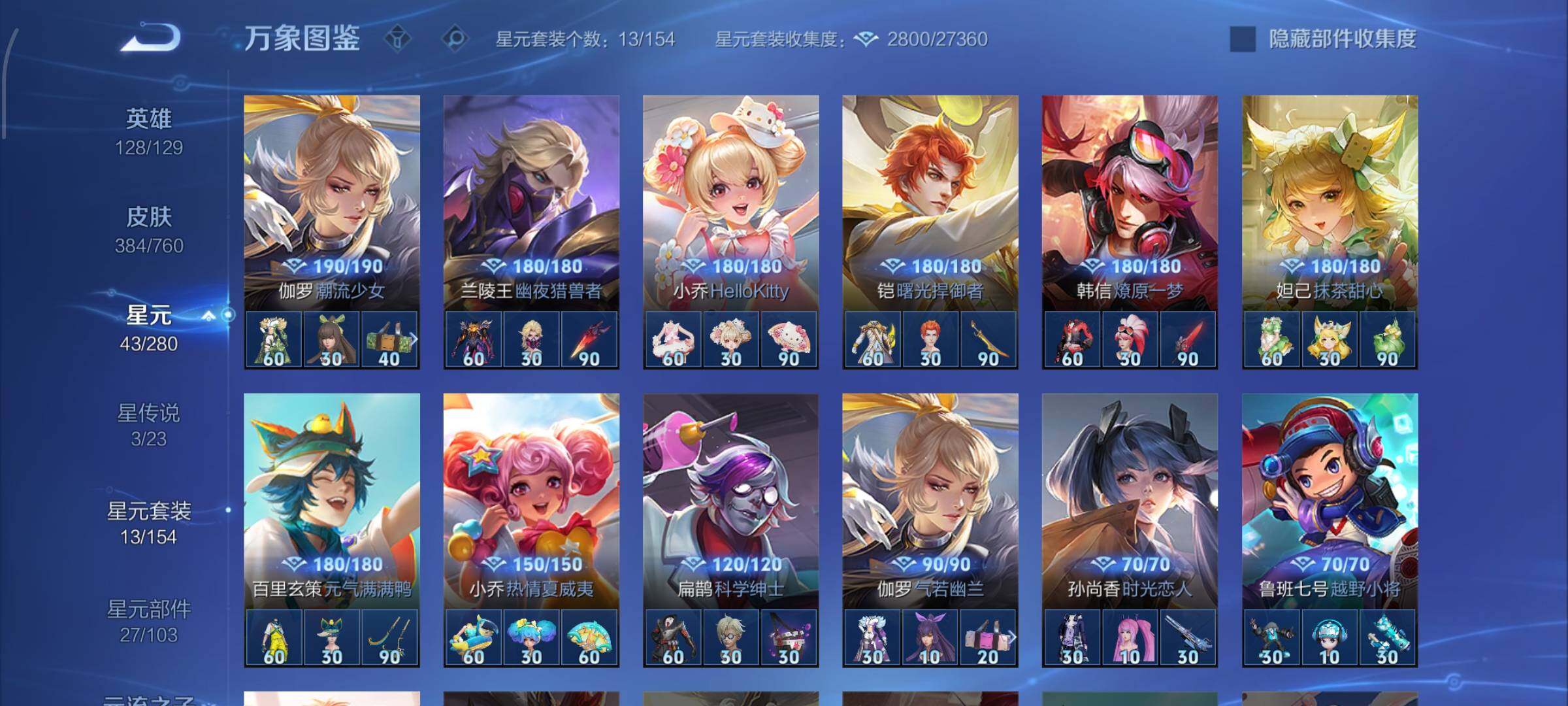 WZCMW479374王者荣耀账号详情图10