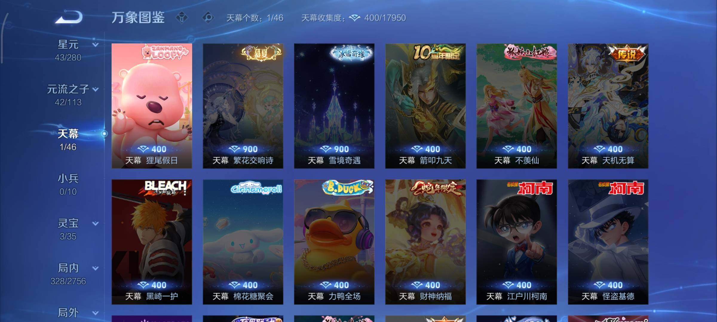 WZCMW479374王者荣耀账号详情图12