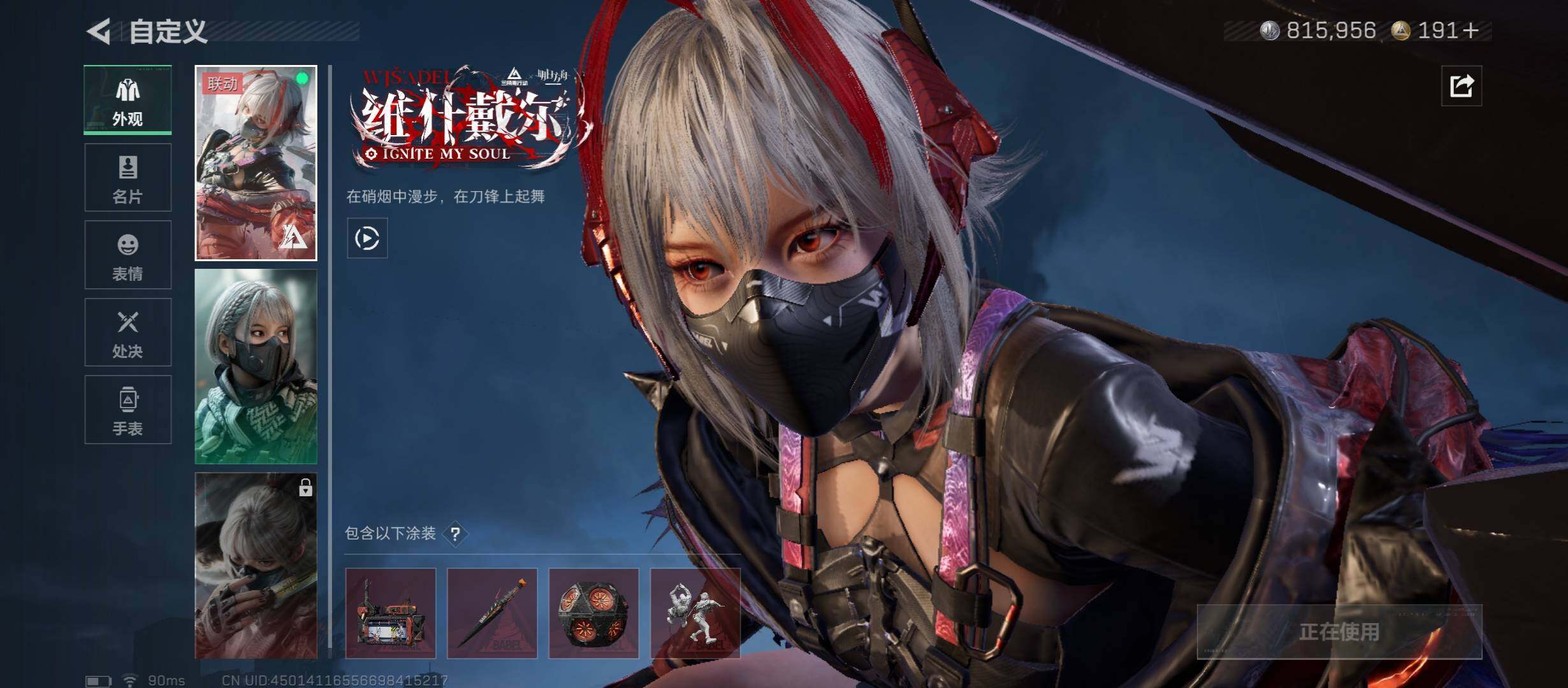 SJZCMW431200三角洲行动账号详情图11