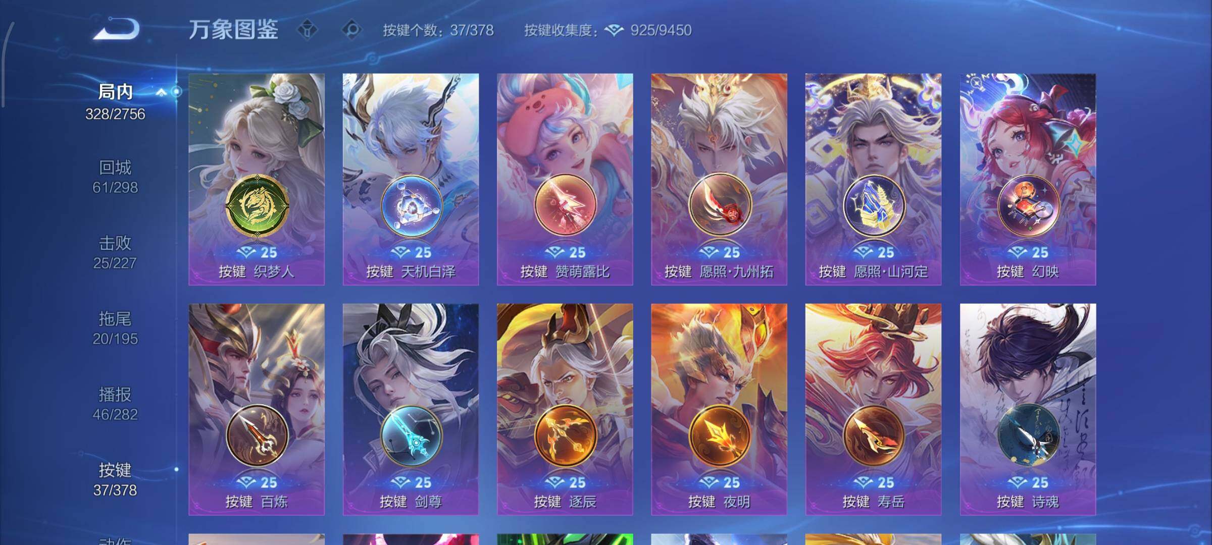 WZCMW479374王者荣耀账号详情图13