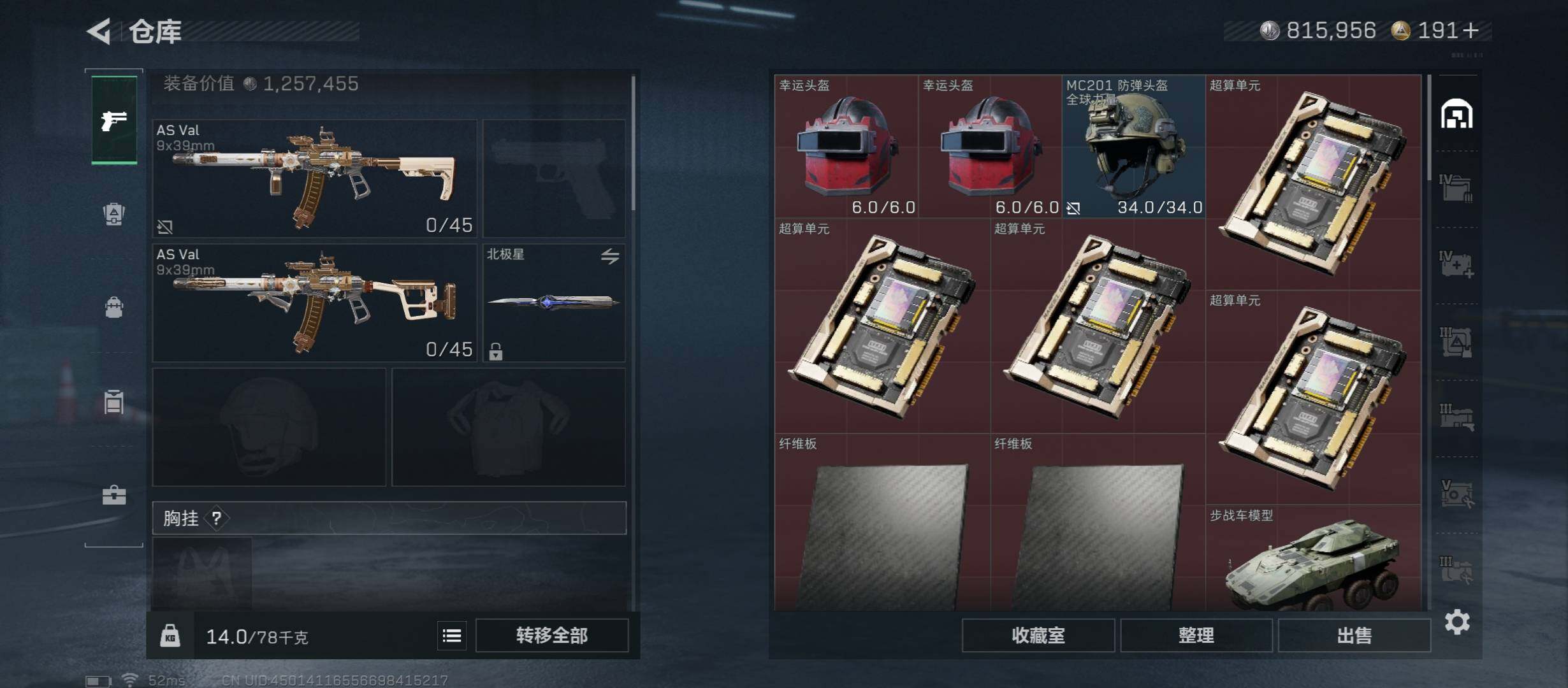 SJZCMW431200三角洲行动账号详情图21