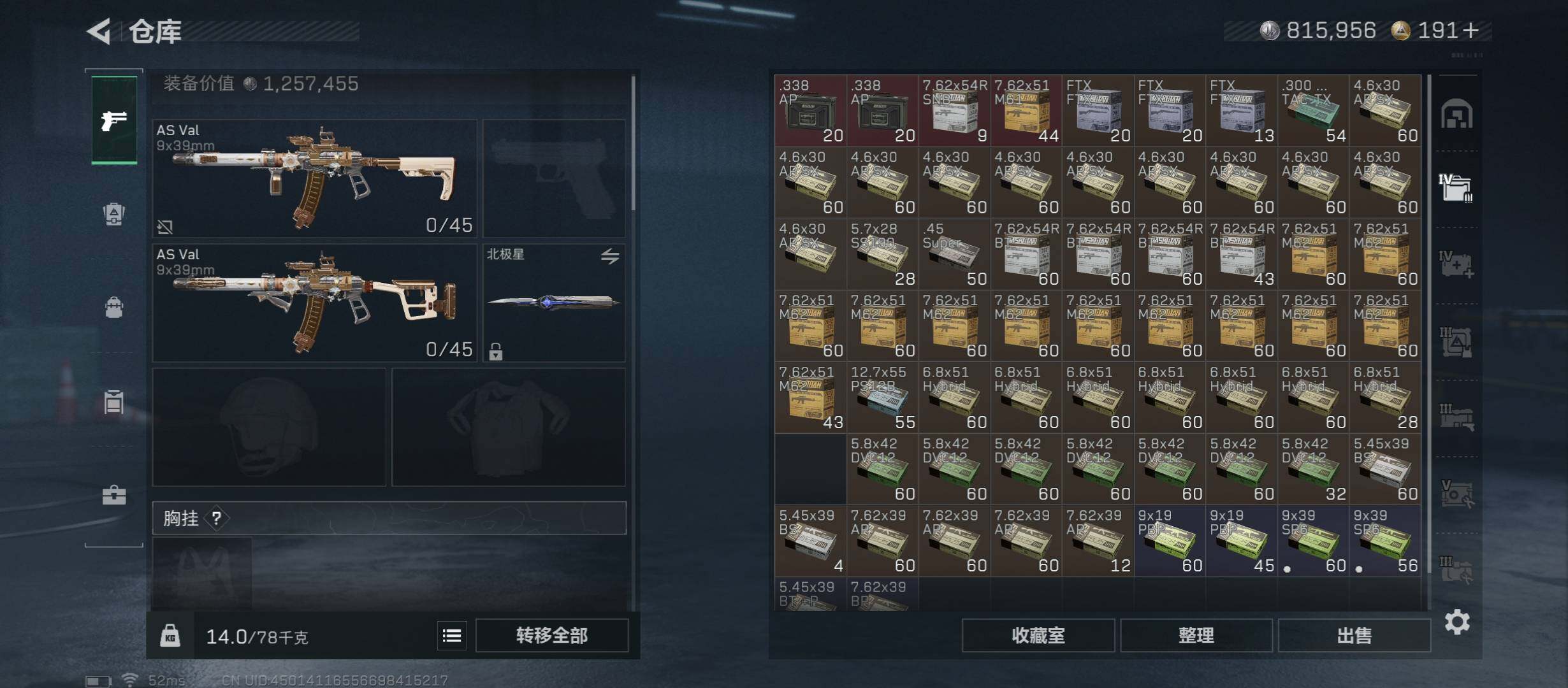 SJZCMW431200三角洲行动账号详情图22