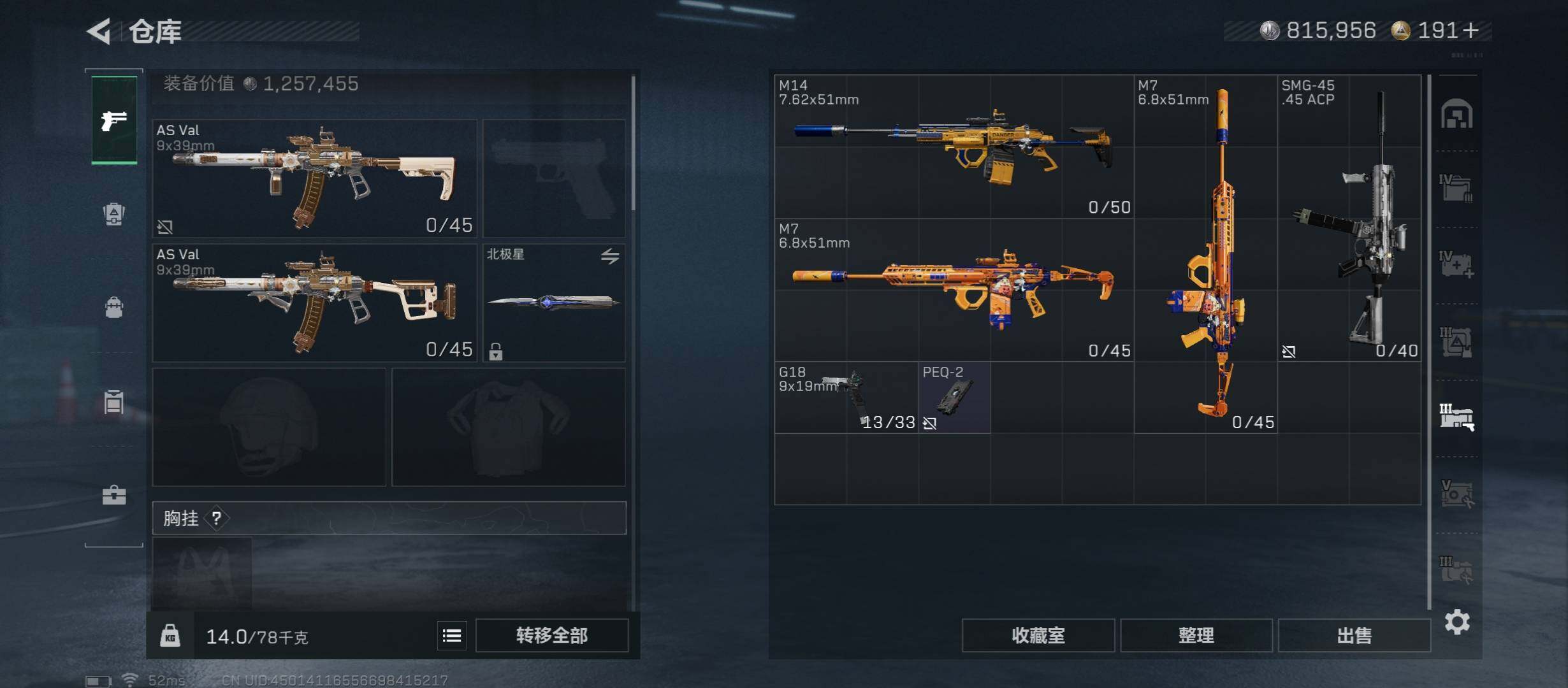 SJZCMW431200三角洲行动账号详情图25