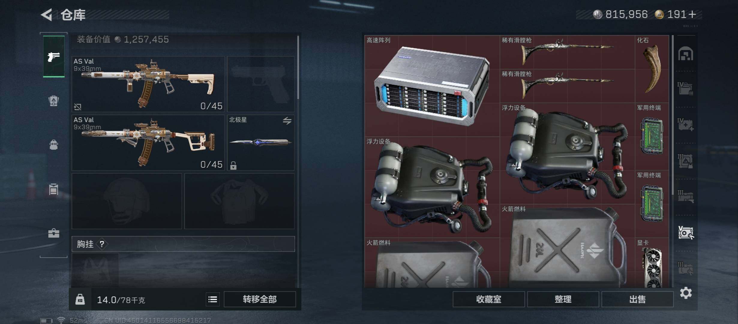 SJZCMW431200三角洲行动账号详情图26