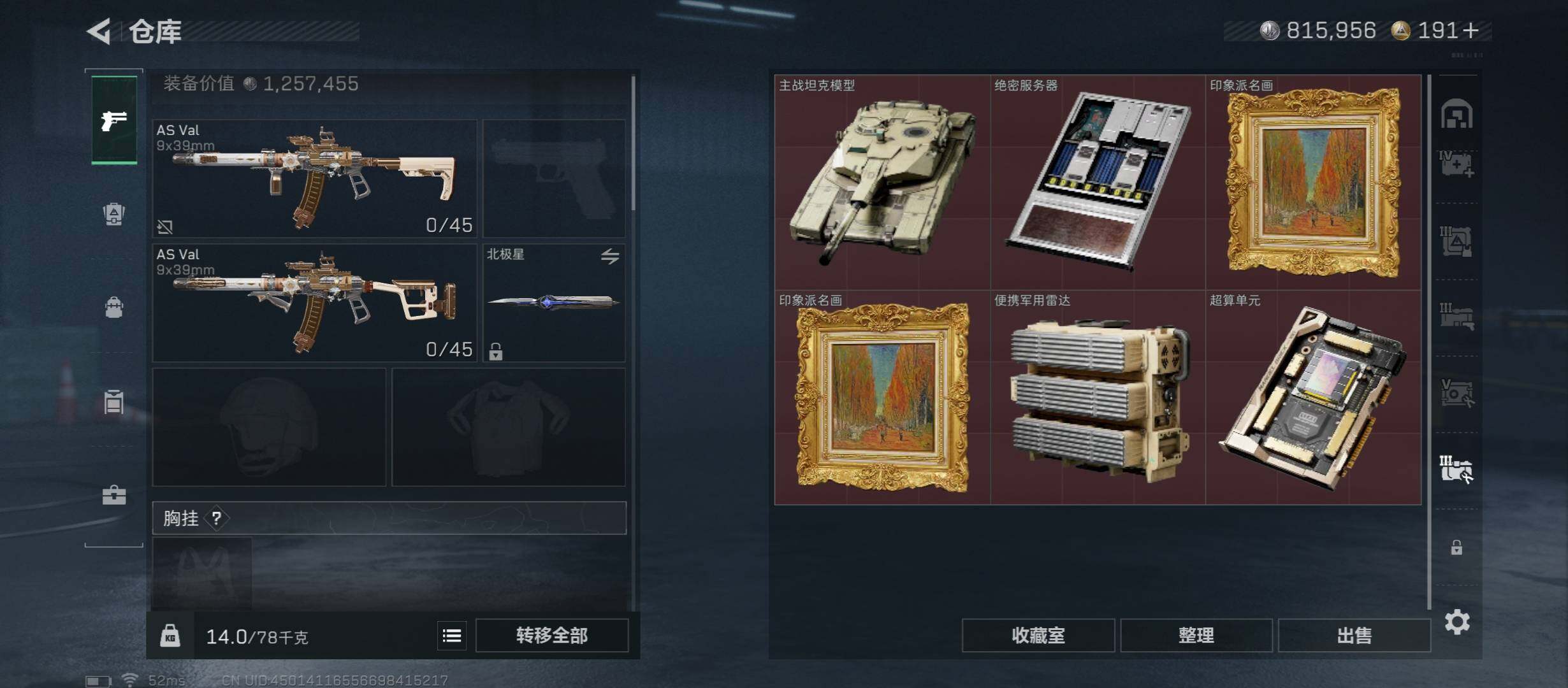 SJZCMW431200三角洲行动账号详情图27