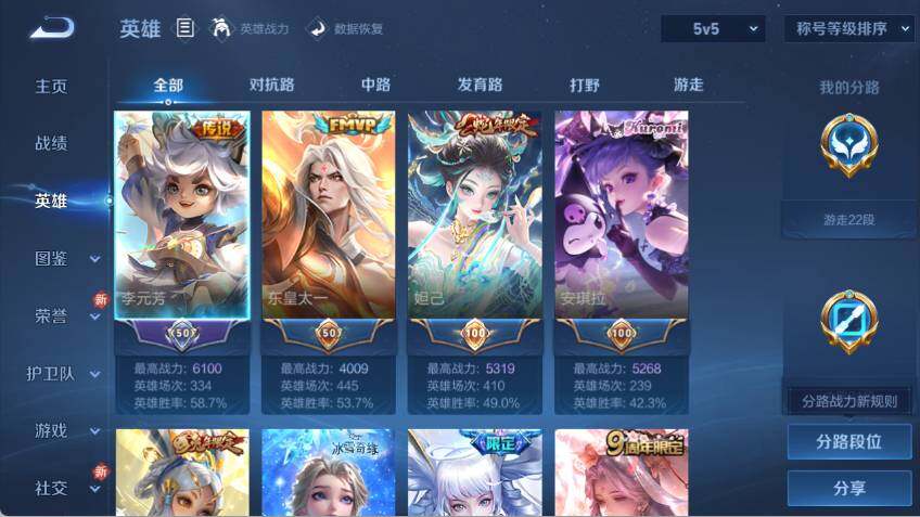 WZCMW485544王者荣耀账号详情图12