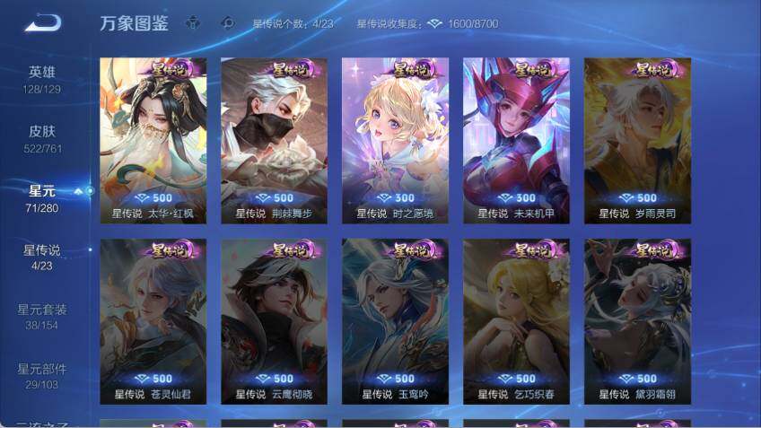 WZCMW485544王者荣耀账号详情图14