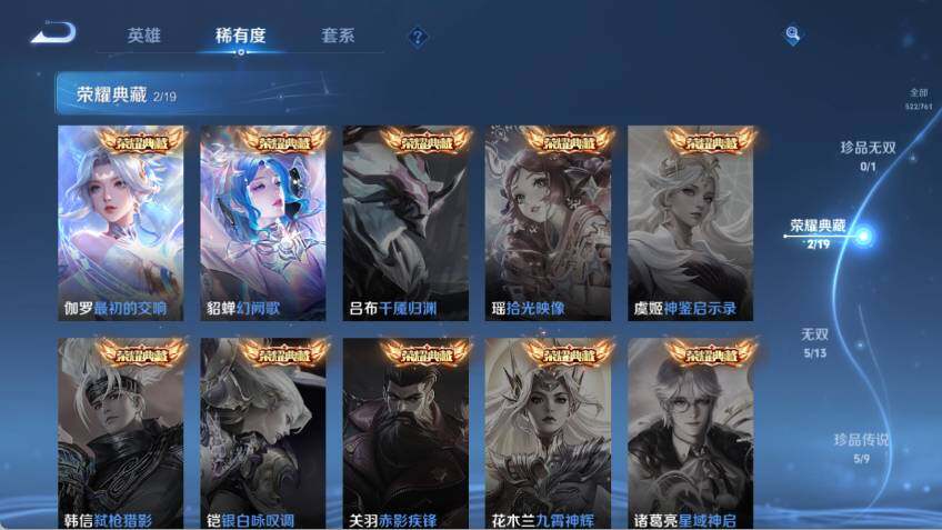 WZCMW485544王者荣耀账号详情图16