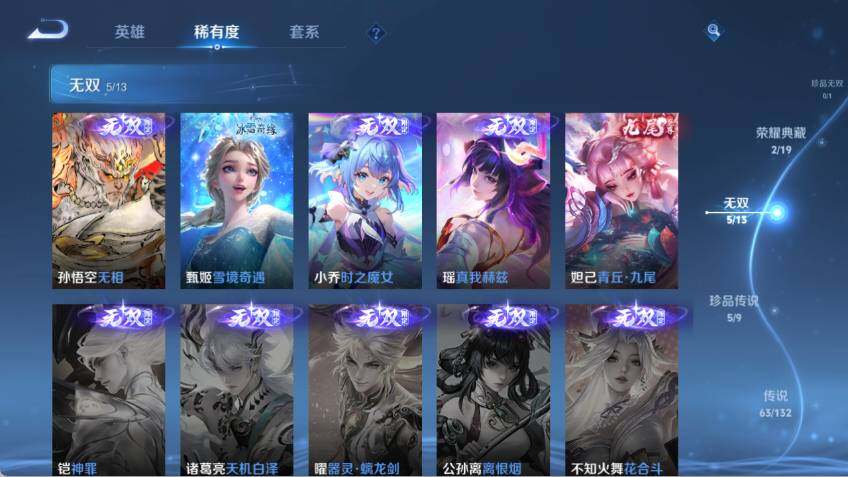 WZCMW485544王者荣耀账号详情图17