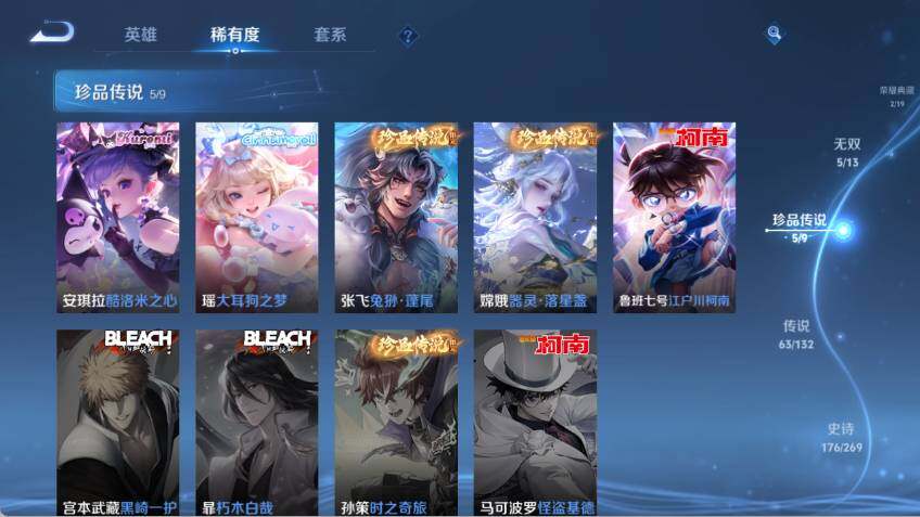 WZCMW485544王者荣耀账号详情图18