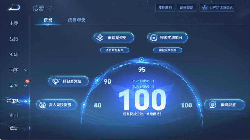 WZCMW485544王者荣耀账号详情图20